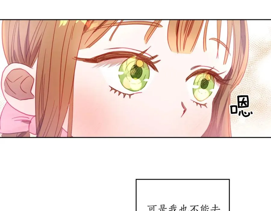 第8话 嫉妒了 第144页