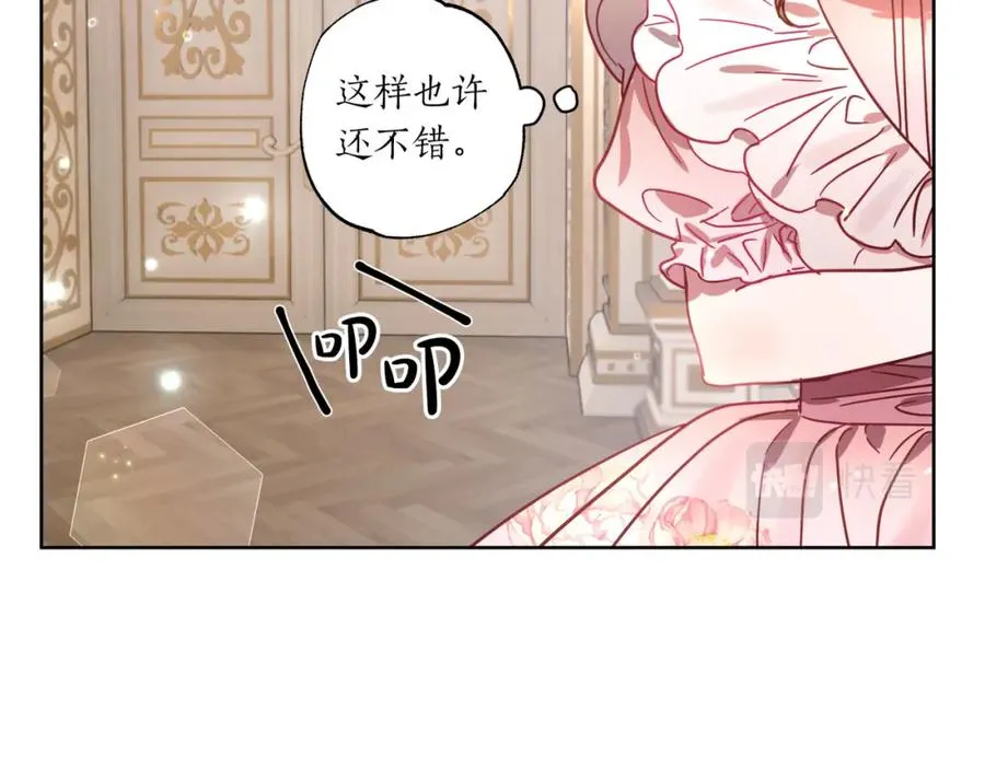 第8话 嫉妒了 第147页