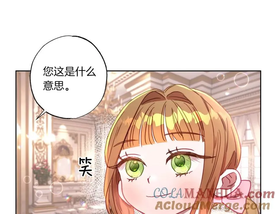 第8话 嫉妒了 第165页