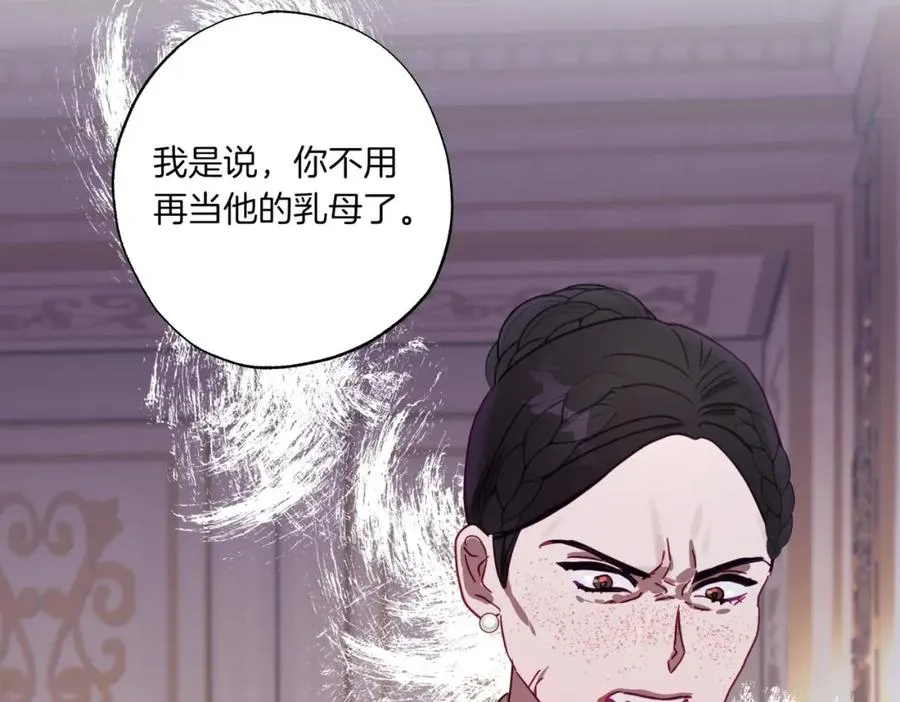 第8话 嫉妒了 第168页