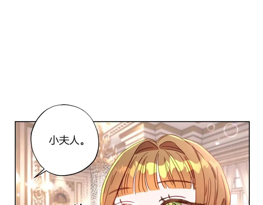 第9话 想被她触碰 第6页