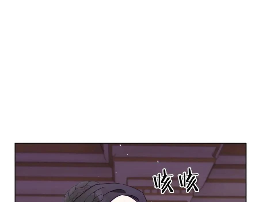 第9话 想被她触碰 第8页