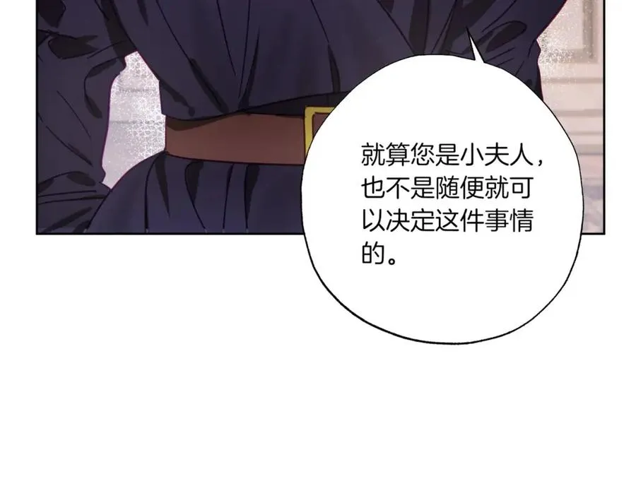 第9话 想被她触碰 第10页
