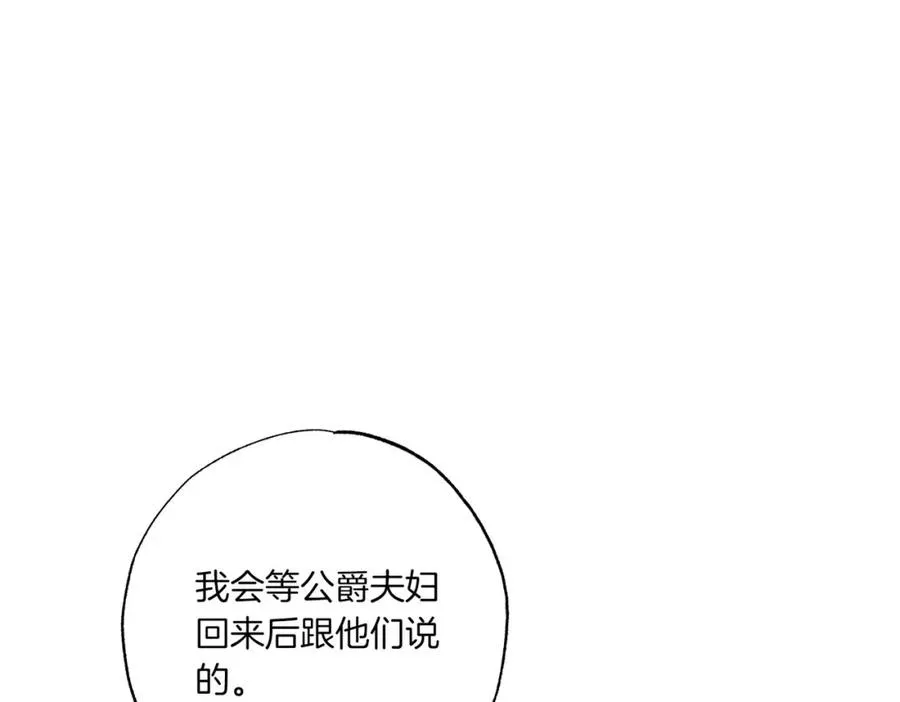 第9话 想被她触碰 第11页