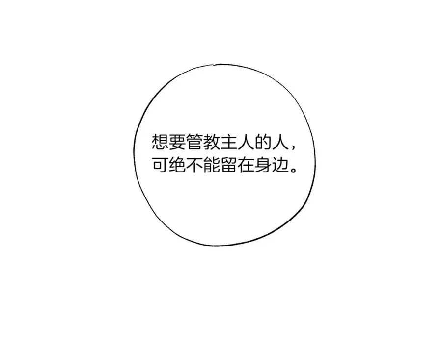 第9话 想被她触碰 第14页
