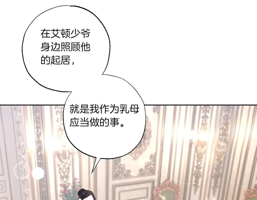 第9话 想被她触碰 第18页
