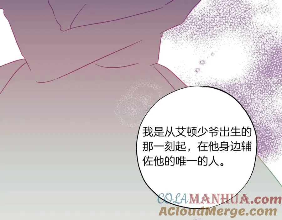 第9话 想被她触碰 第21页