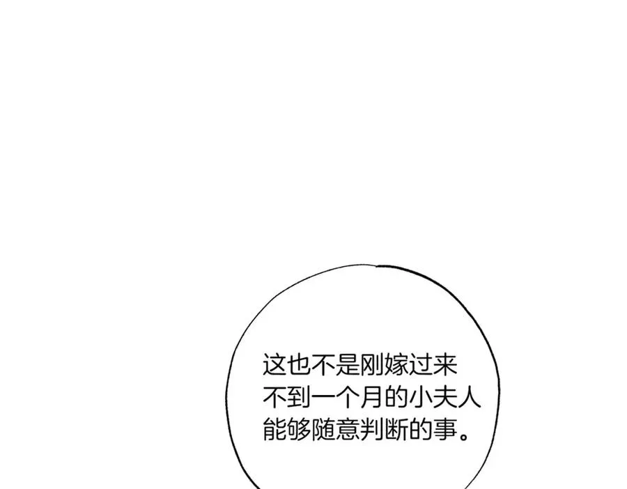 第9话 想被她触碰 第31页