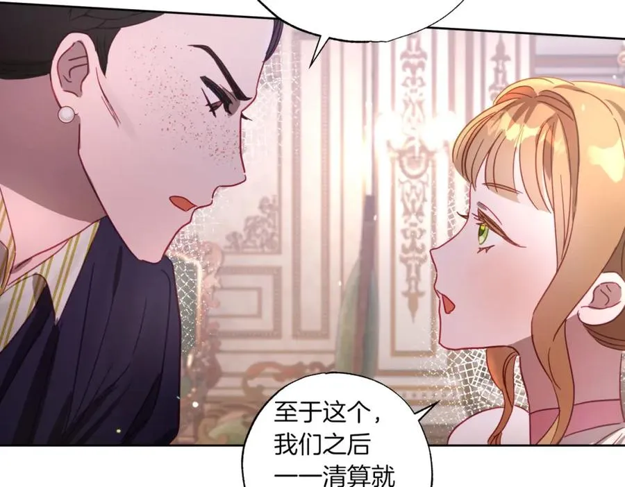 第9话 想被她触碰 第32页
