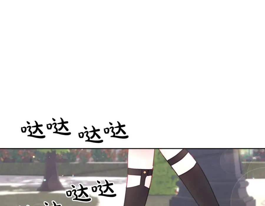 第9话 想被她触碰 第44页