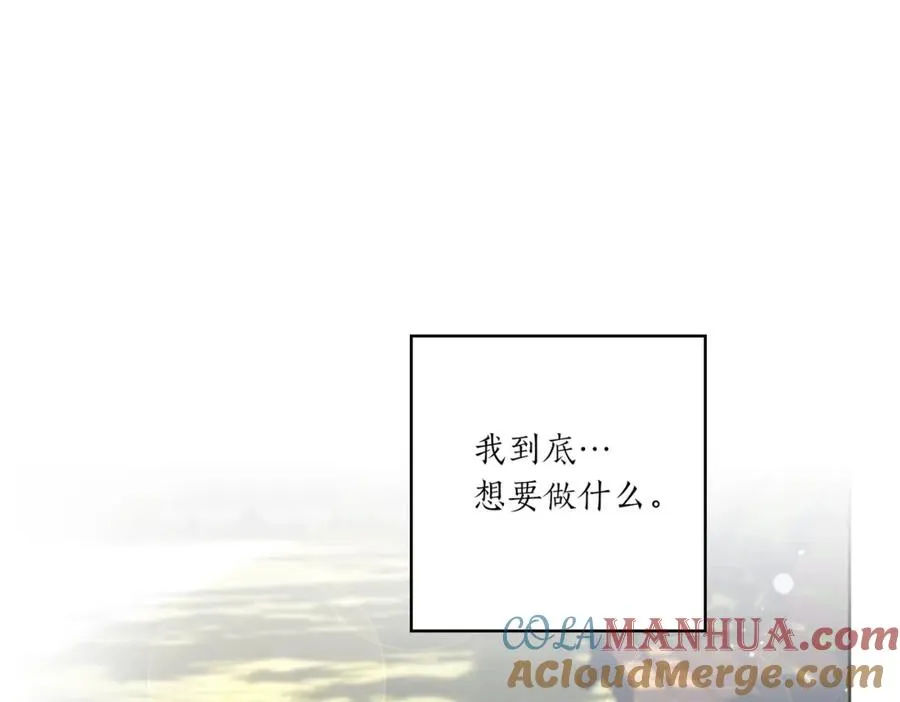 第9话 想被她触碰 第61页