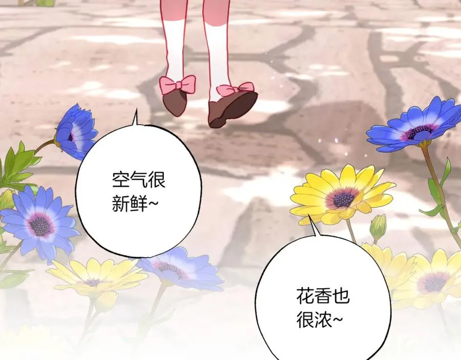 第9话 想被她触碰 第86页