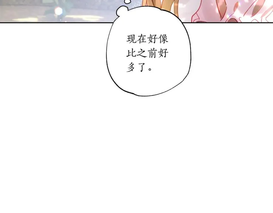 第9话 想被她触碰 第107页