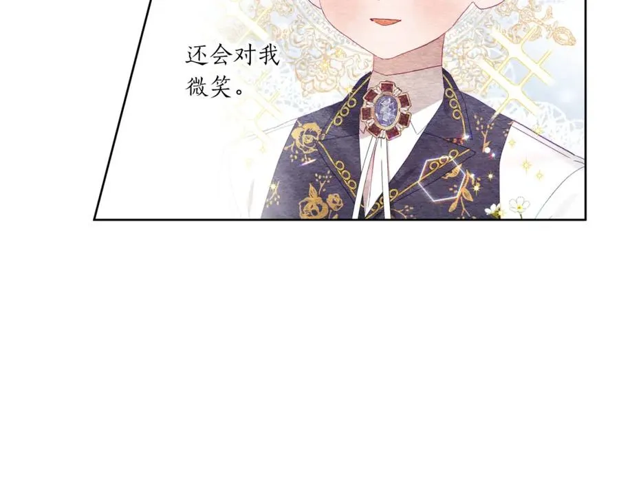 第9话 想被她触碰 第110页