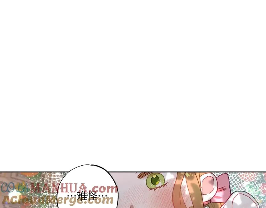 第9话 想被她触碰 第117页