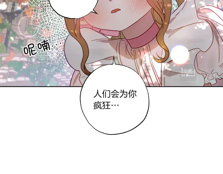 第9话 想被她触碰 第118页