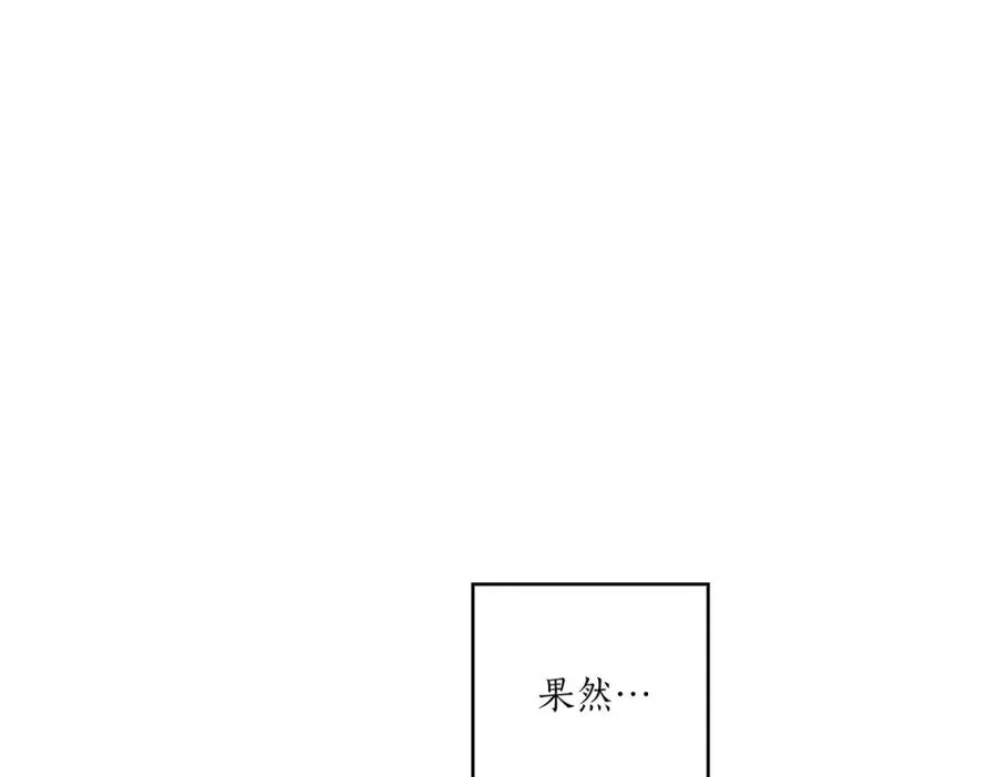 第9话 想被她触碰 第120页