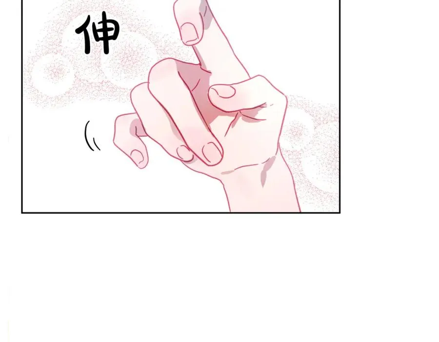 第9话 想被她触碰 第130页