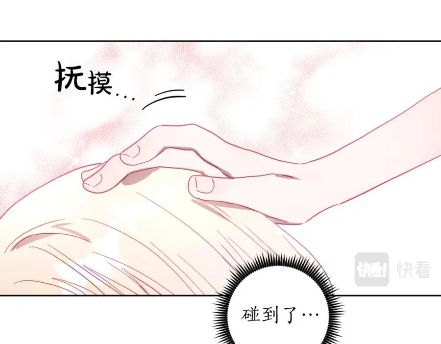 第9话 想被她触碰 第138页