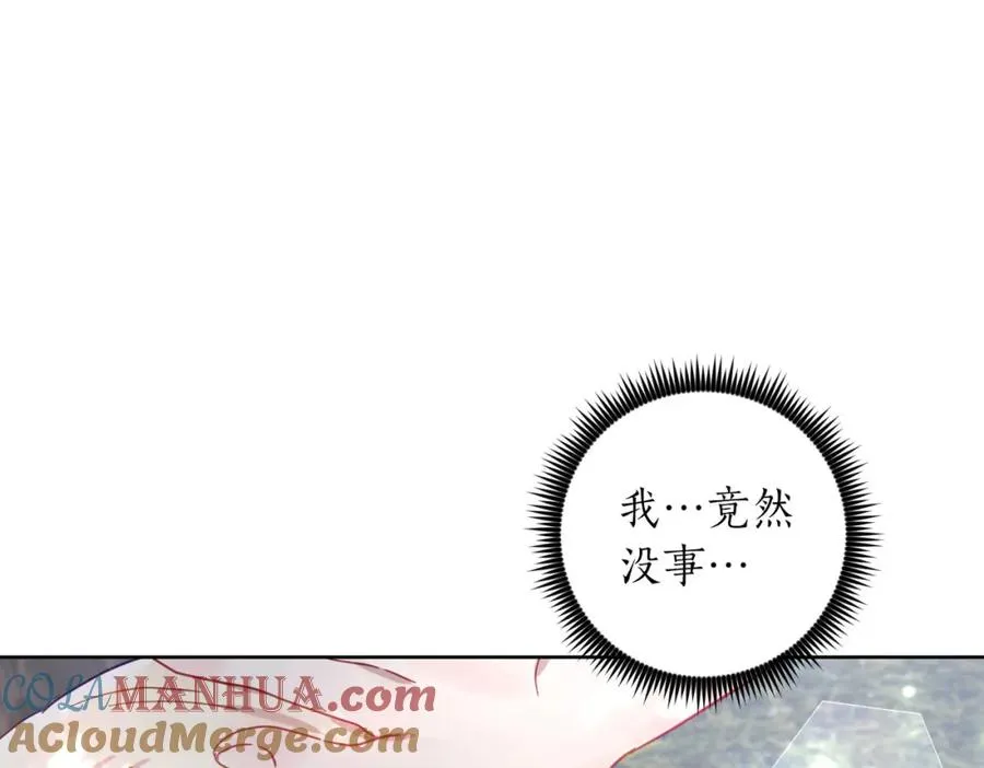 第9话 想被她触碰 第145页