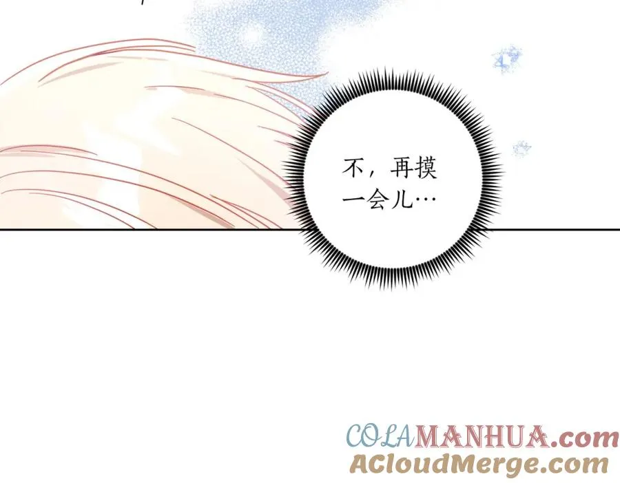 第9话 想被她触碰 第149页