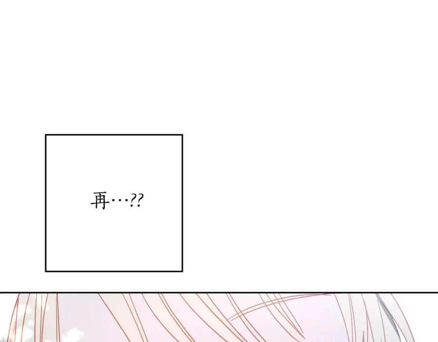 第9话 想被她触碰 第151页