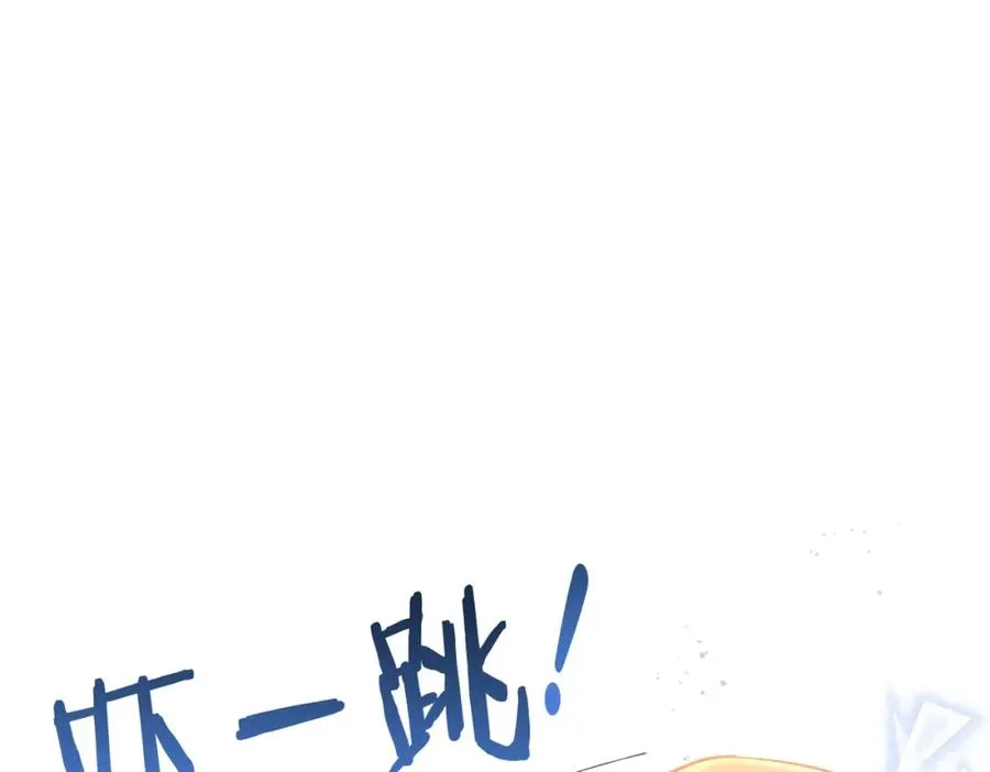 第9话 想被她触碰 第168页