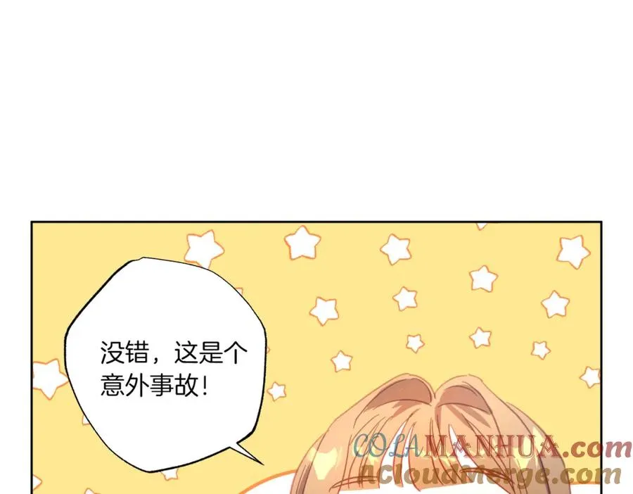 第9话 想被她触碰 第173页