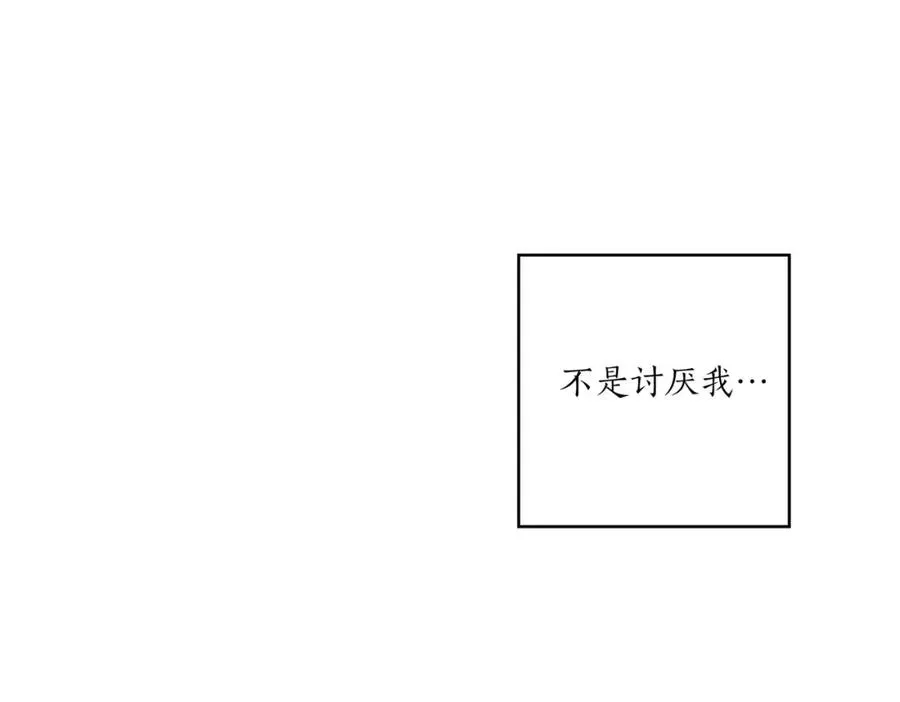 第9话 想被她触碰 第178页