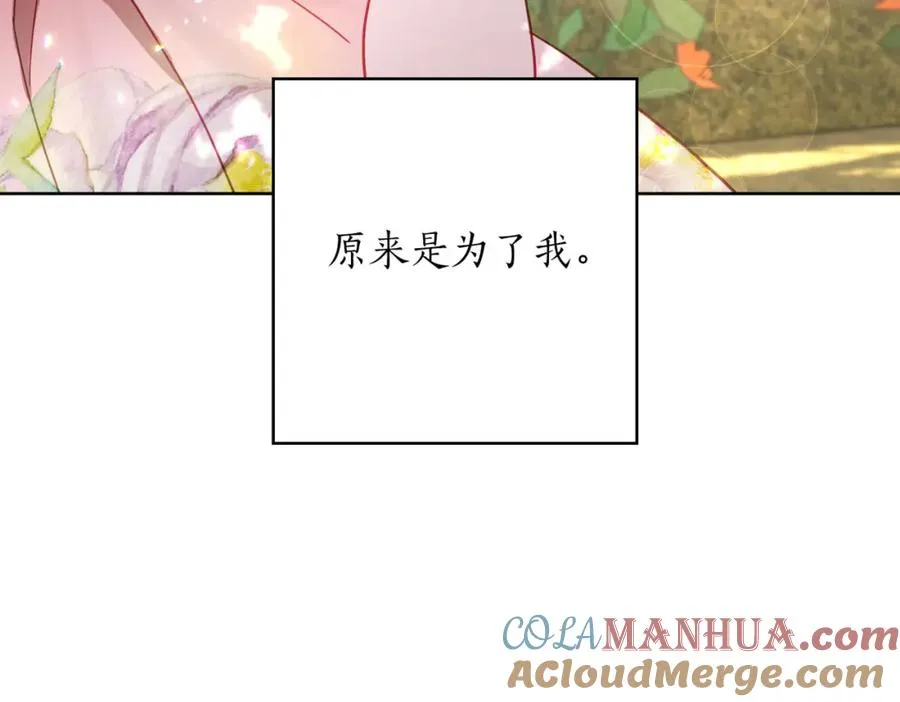 第9话 想被她触碰 第181页