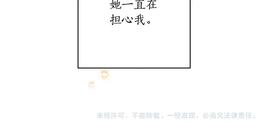 第9话 想被她触碰 第187页