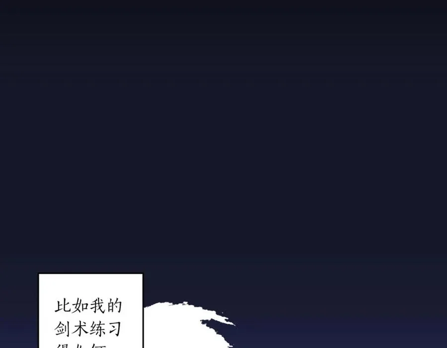 第10话 更进一步的触碰 第3页