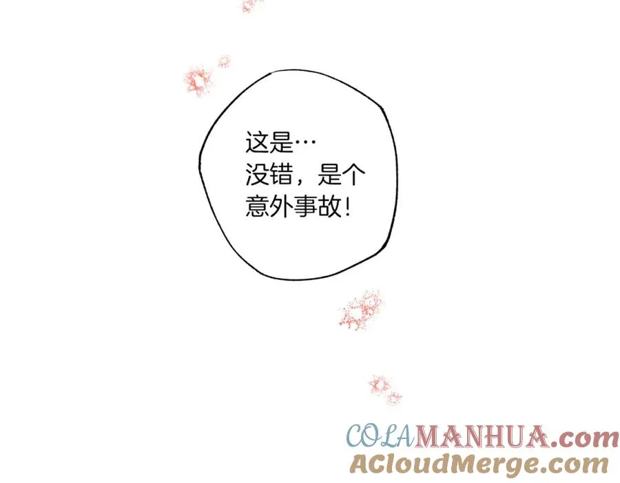 第10话 更进一步的触碰 第13页