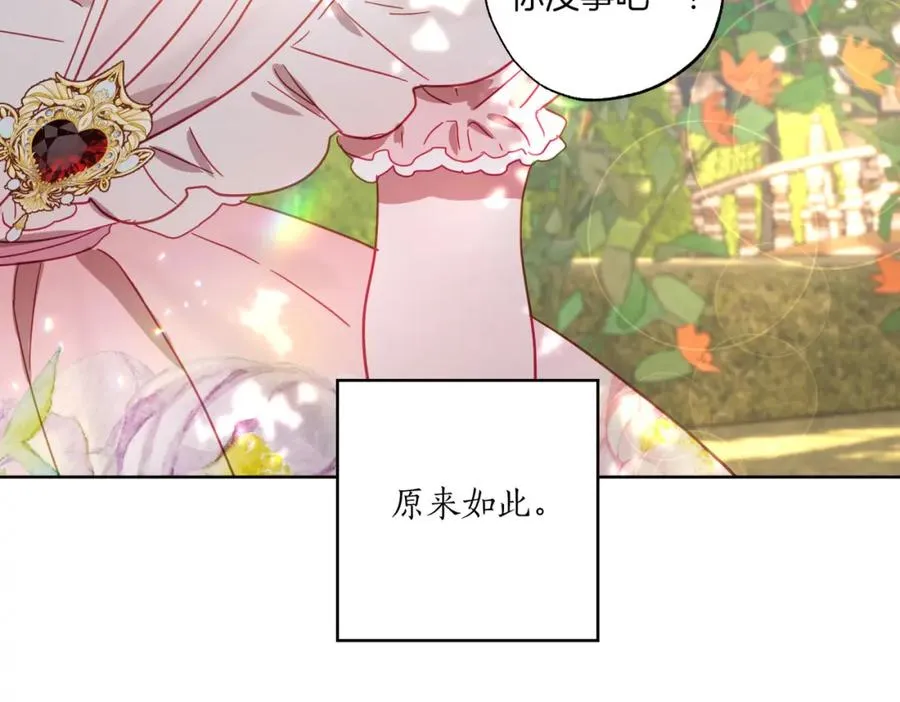 第10话 更进一步的触碰 第18页
