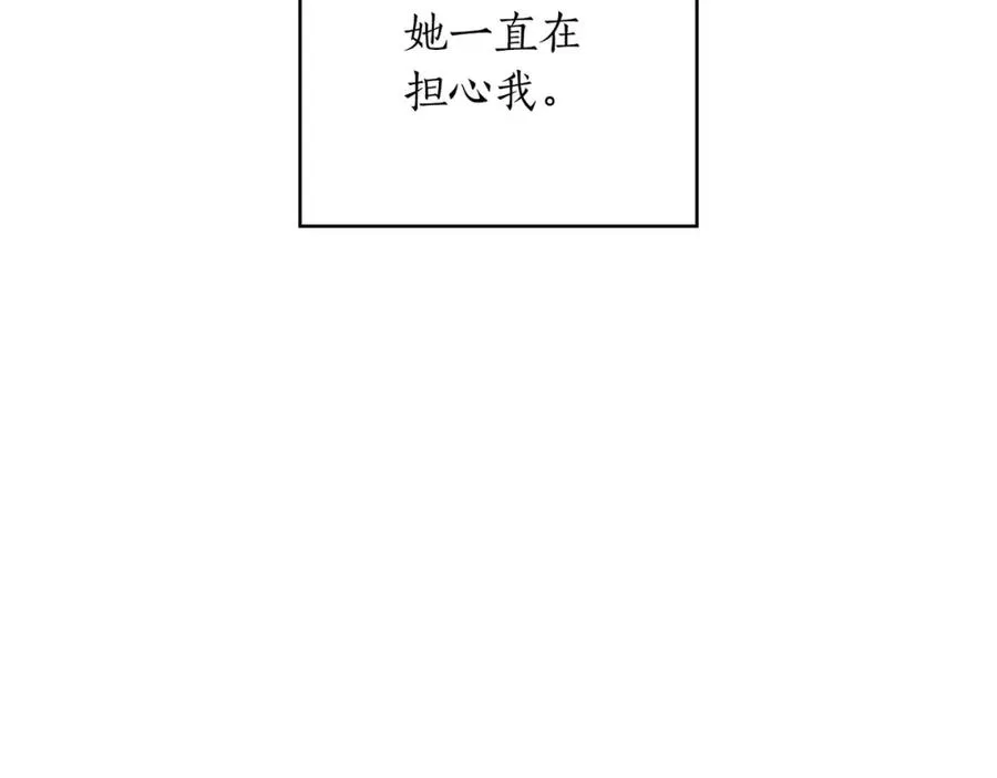 第10话 更进一步的触碰 第24页