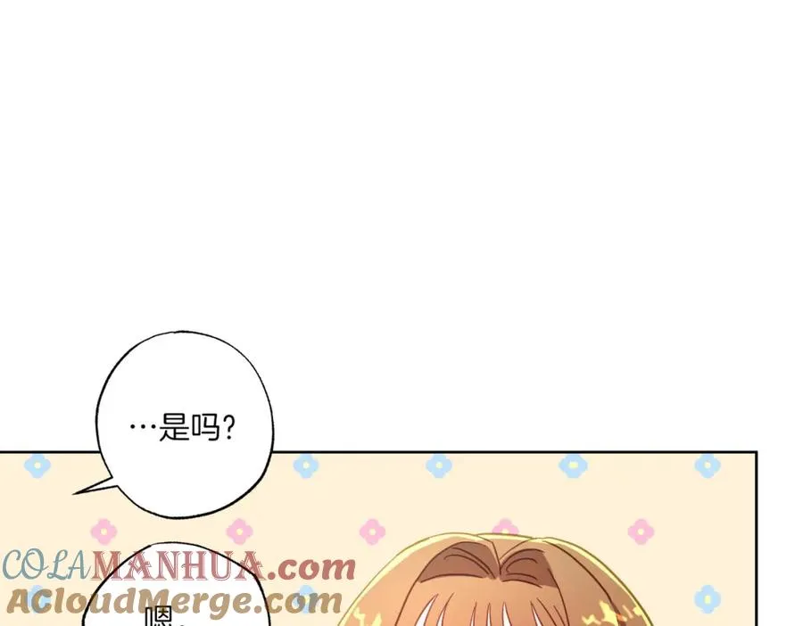 第10话 更进一步的触碰 第33页