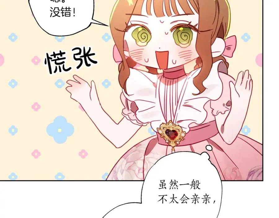 第10话 更进一步的触碰 第34页