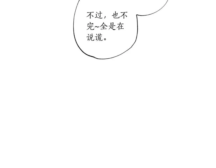 第10话 更进一步的触碰 第35页