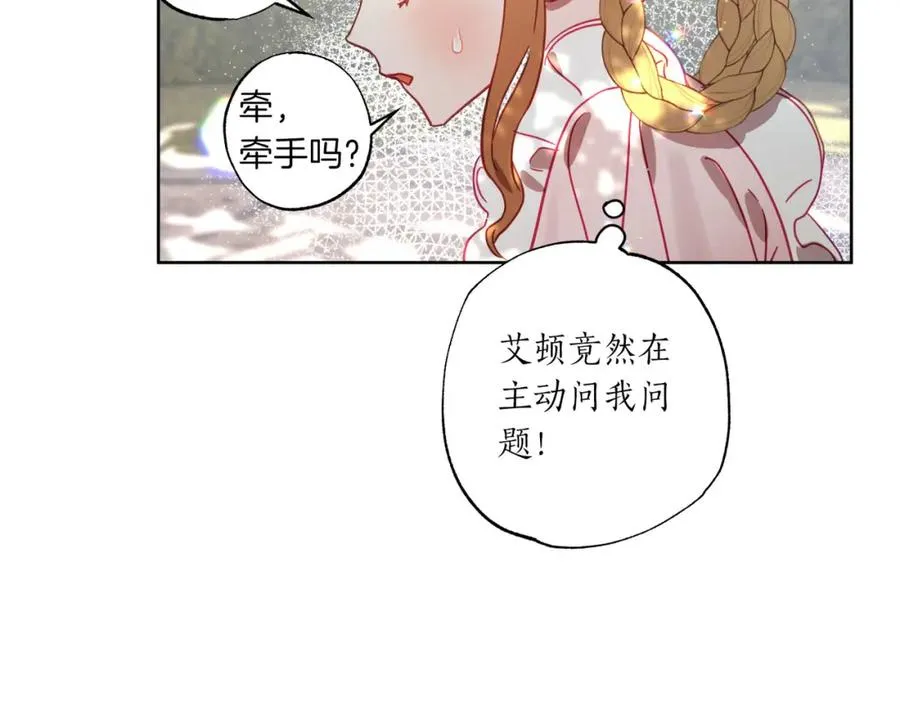 第10话 更进一步的触碰 第40页
