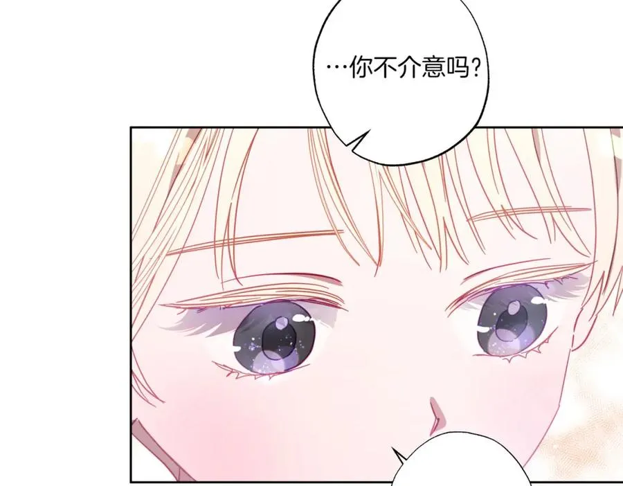 第10话 更进一步的触碰 第42页