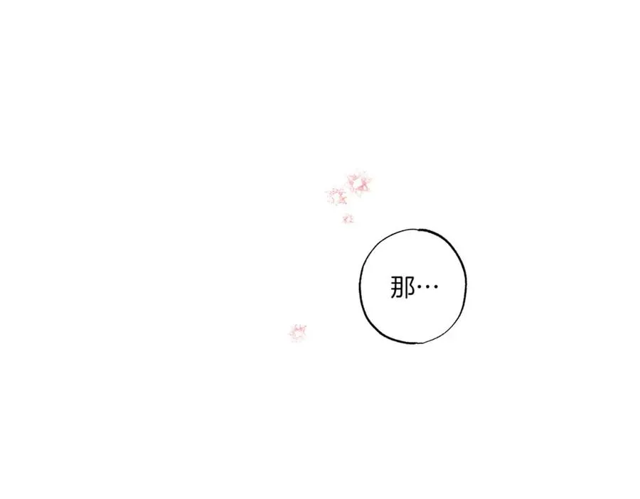 第10话 更进一步的触碰 第52页