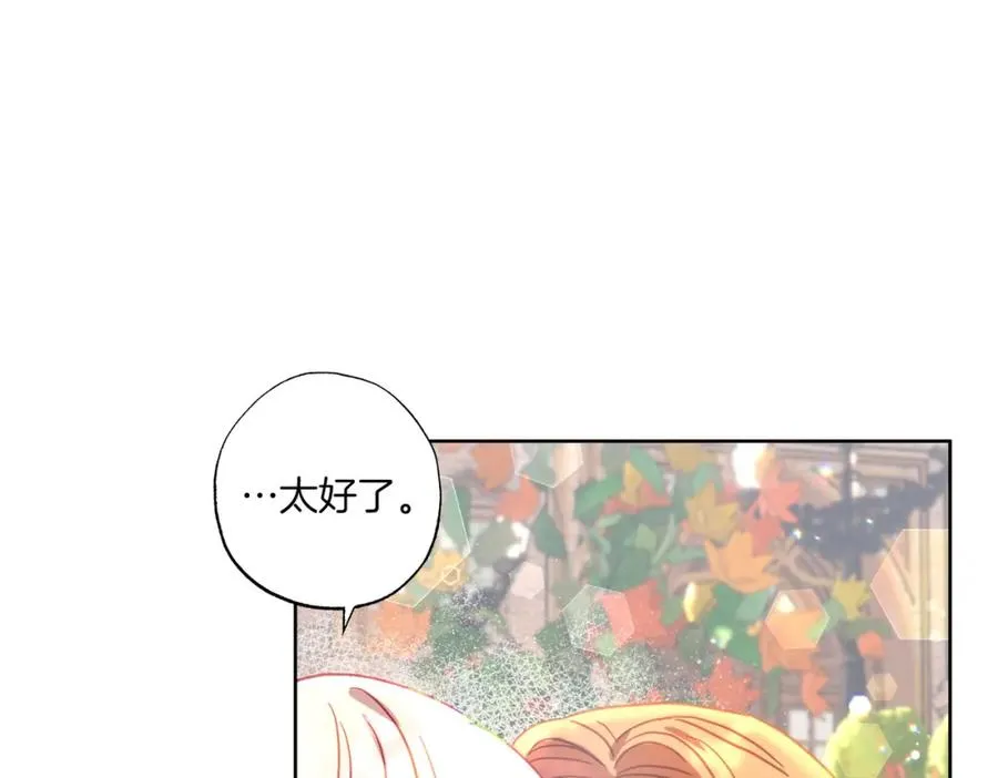 第10话 更进一步的触碰 第72页