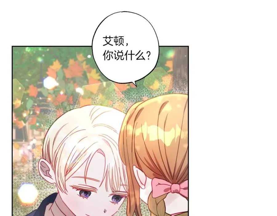 第10话 更进一步的触碰 第74页