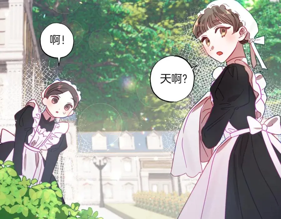第10话 更进一步的触碰 第88页