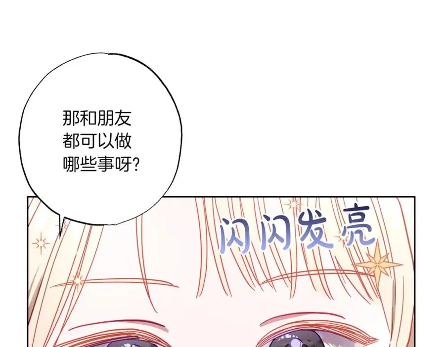 第10话 更进一步的触碰 第111页