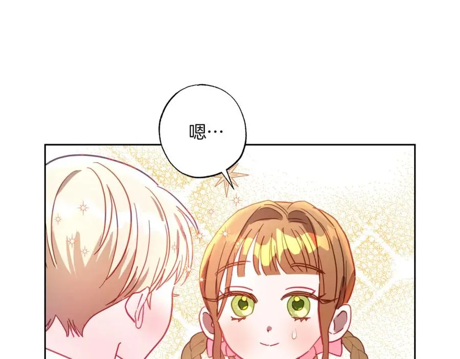 第10话 更进一步的触碰 第114页
