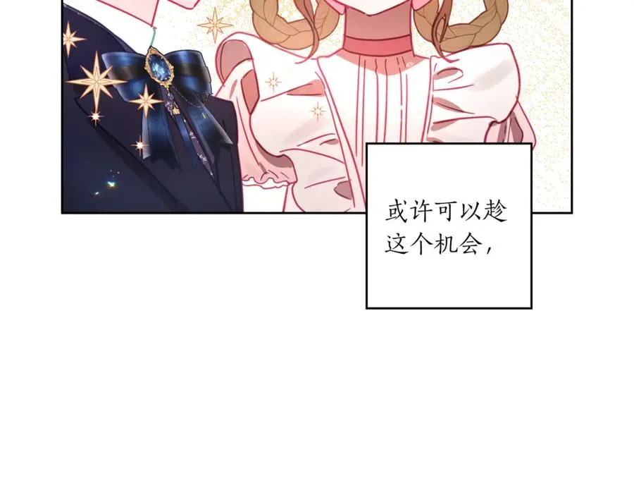 第10话 更进一步的触碰 第115页