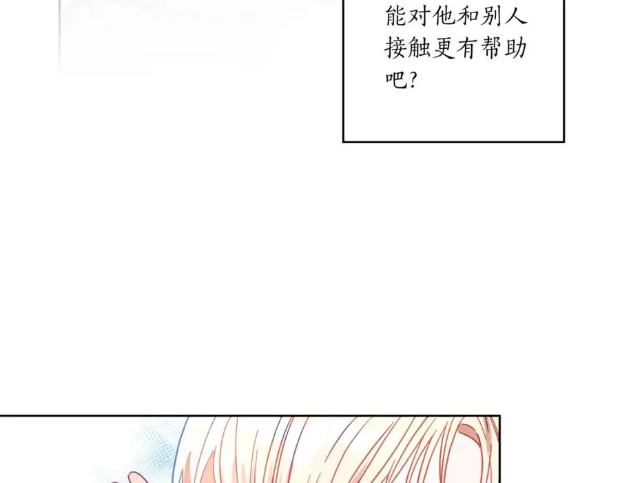 第10话 更进一步的触碰 第118页