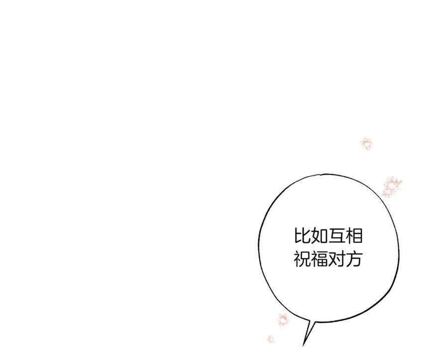 第10话 更进一步的触碰 第122页
