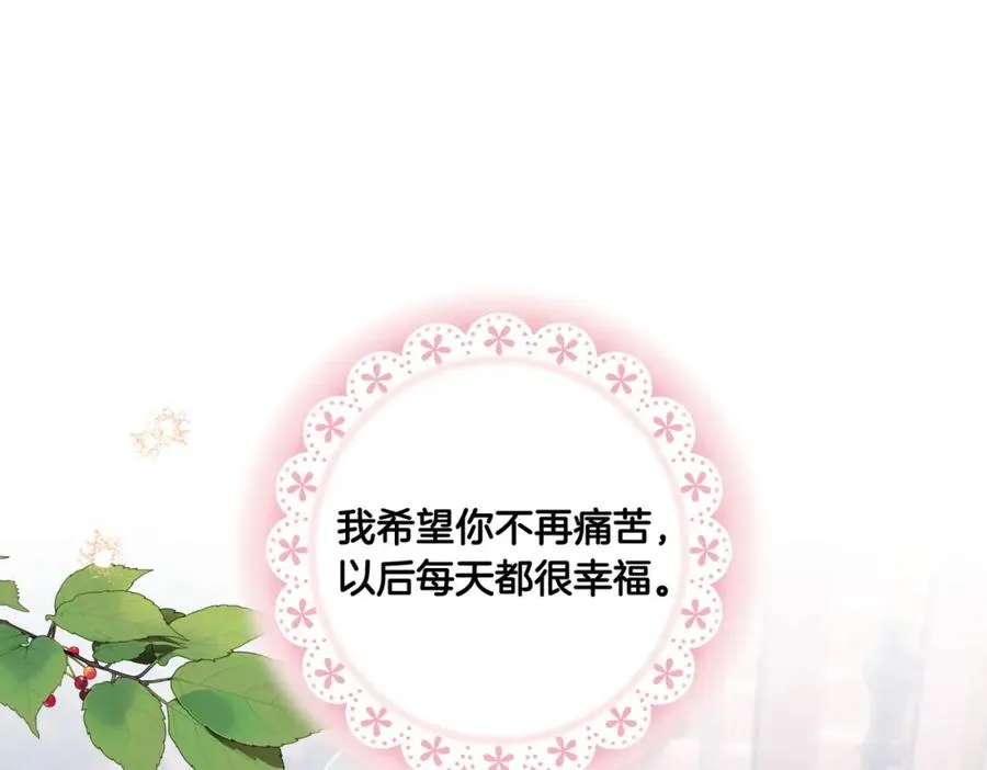 第10话 更进一步的触碰 第132页
